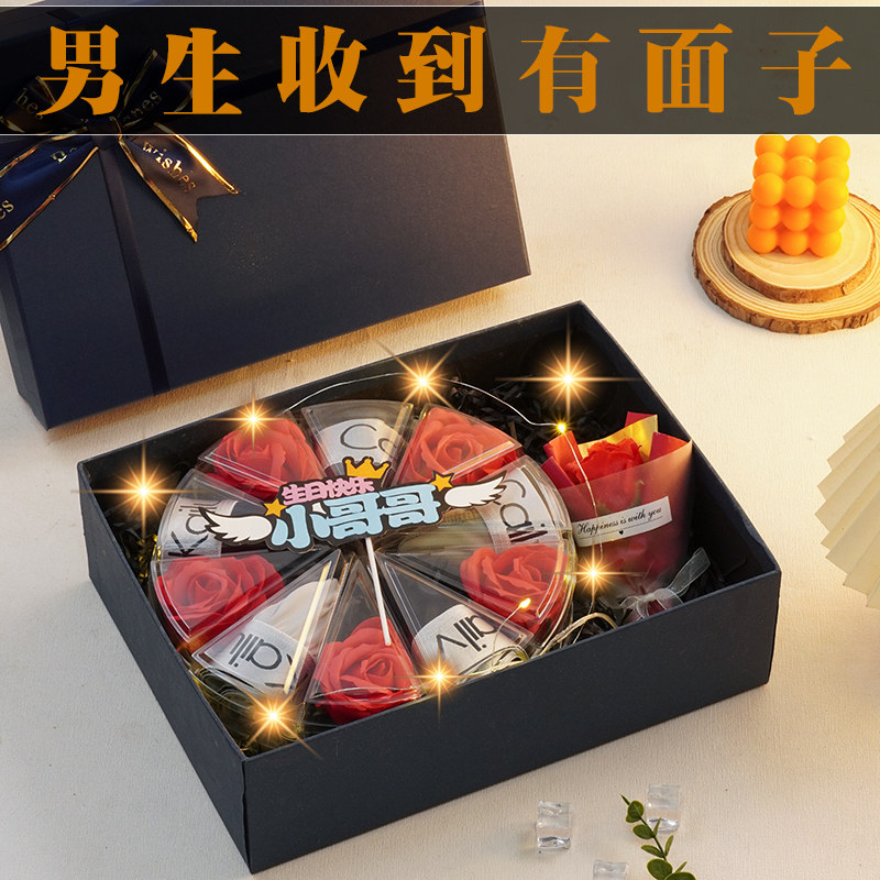 生日礼物送男生男友男朋友男士内裤蛋糕礼盒给老公实用开学仪式感