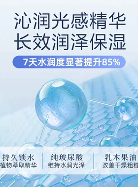 御凤娇沁润光感精华液