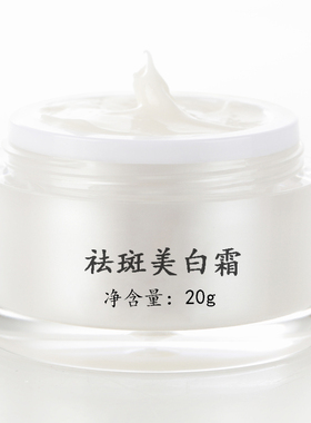 永美佳颜植物精华美颜祛斑祛痘印