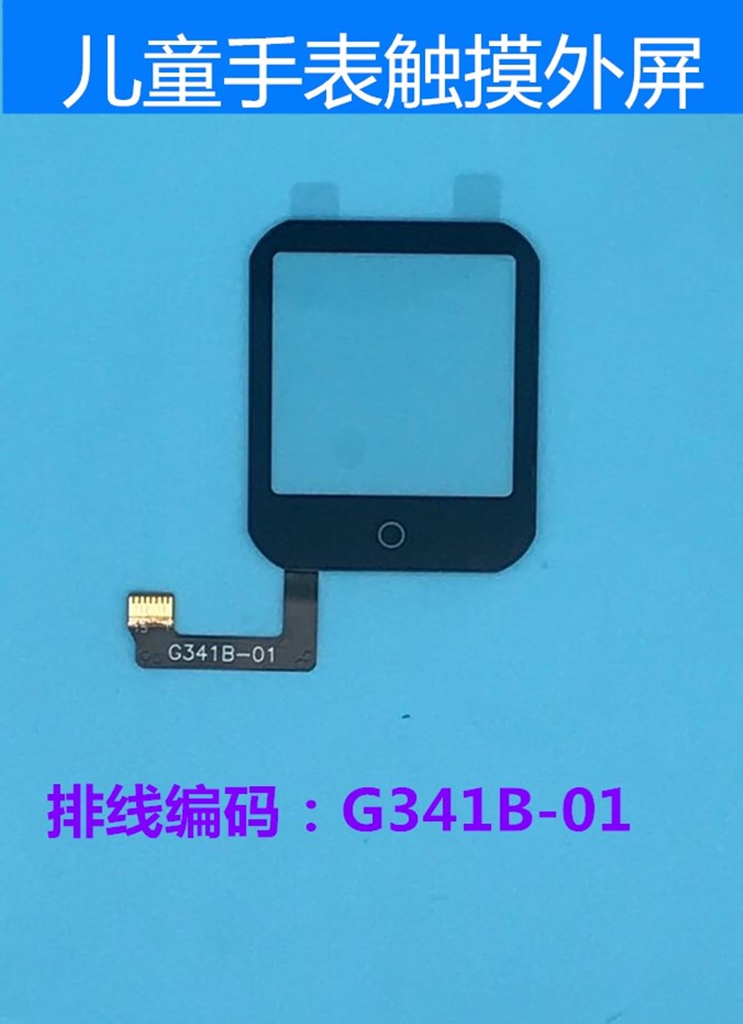 G341B-01儿童电话手表岭雁LYK20手表硅胶表带触摸外屏充电器配件 - 图2