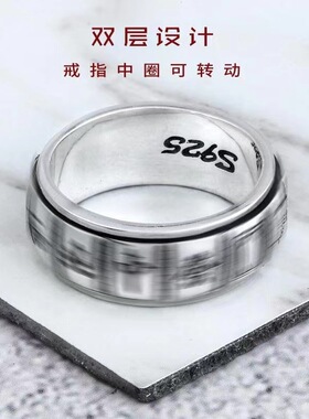复古泰银十三幺打麻将戒指男女创意个性潮闭口旋转外圈可转动指环