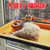 Прямоугольные стеклянные качели на солнечной энергии для кровати, кот, подвесная корзина