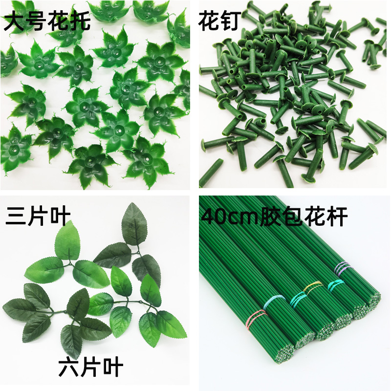 手工DIY玫瑰花材料花杆 花枝 花叶 花托花杆铁丝 2号胶包花杆包邮 - 图1