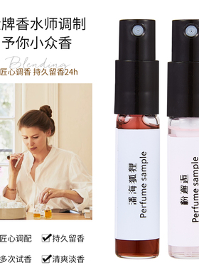 大牌香水小样经典款持久淡香