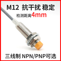 M12 Bonus close to switch third-tier NPN PNP normally open DC24V metal induction sensor A12-4NO