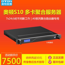 Orton S10 multi-network aggregation hardware server 1U rack suitable for A9Pro A9Max aggregation routers