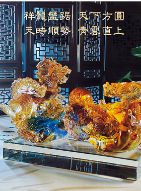 艺堂春琉璃九龙如意摆件家居客厅办公室摆件客户乔迁公司开业礼品