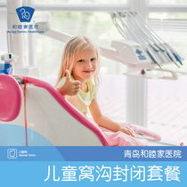 Qingdao Rharmony Hospital Childrens Oral Inspection of Dentistry Coated with Fluorcotrench Closure