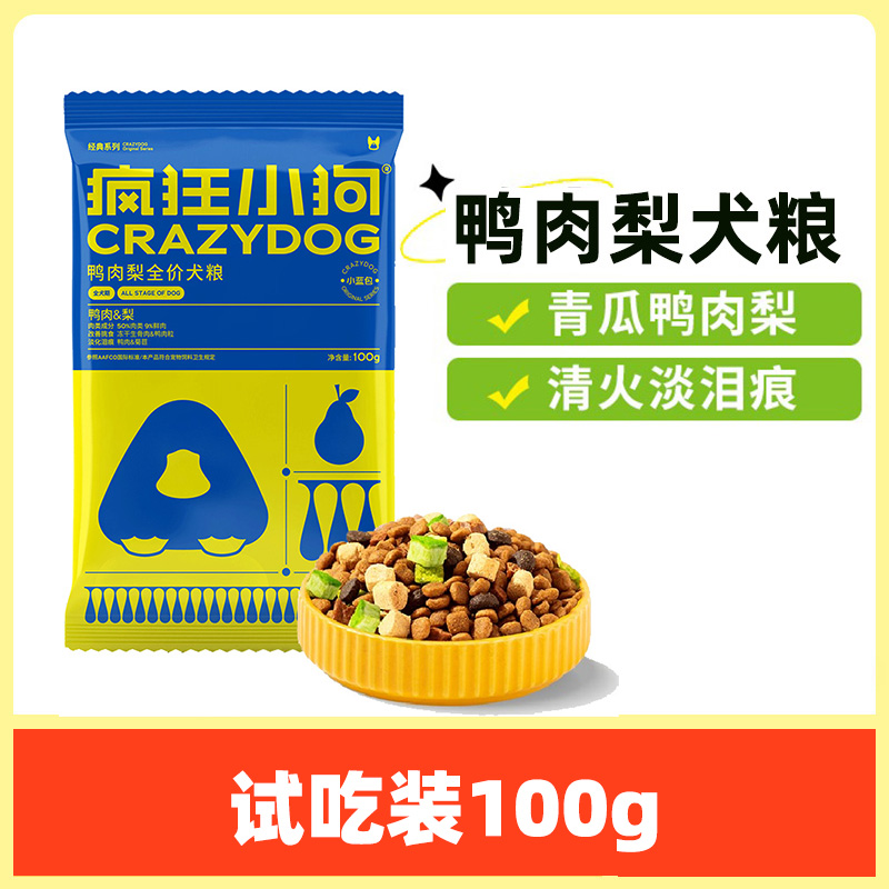 疯狂小狗狗粮官方正品试吃装礼包火腿肠磨牙棒零食罐头冻干夹心粮 - 图0