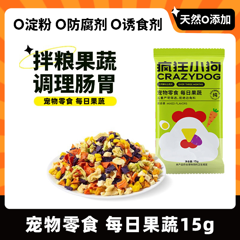 疯狂小狗狗粮官方正品试吃装礼包火腿肠磨牙棒零食罐头冻干夹心粮 - 图1