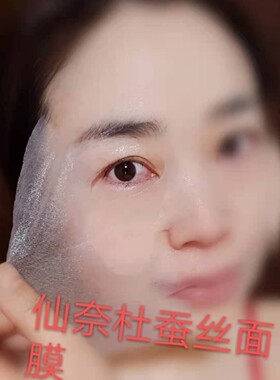 寡肽修复补水保湿面膜毛孔细纹