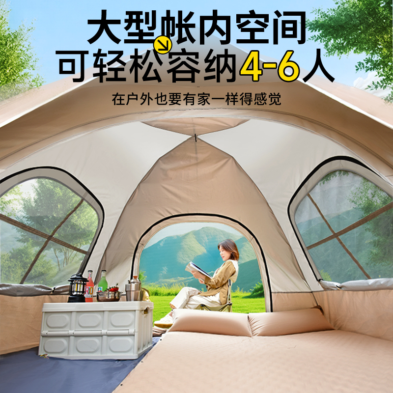帐篷户外折叠便携式野外露营装备野营过夜防雨加厚全自动沙滩室内 - 图1