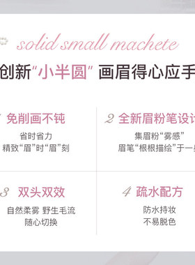 花洛莉亚小砍刀眉粉笔防水野生眉