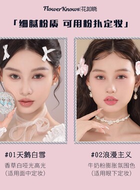 花知晓天鹅芭蕾绒雾腮红