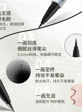 黛庄精灵防水持久不晕染眼线液笔