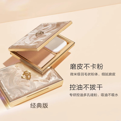 完美日记羽缎粉饼定妆散粉持久控油防水防汗不脱妆蜜粉多种肤质 - 图3