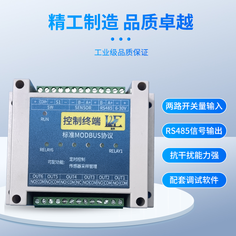 定时控制终端6路继电器控制接口485通讯ModbusRTU协议参数可配置 - 图2