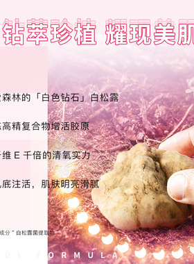 蓝尼芳可麦角硫因松茸钻萃八件套护肤品套装补水保湿套盒