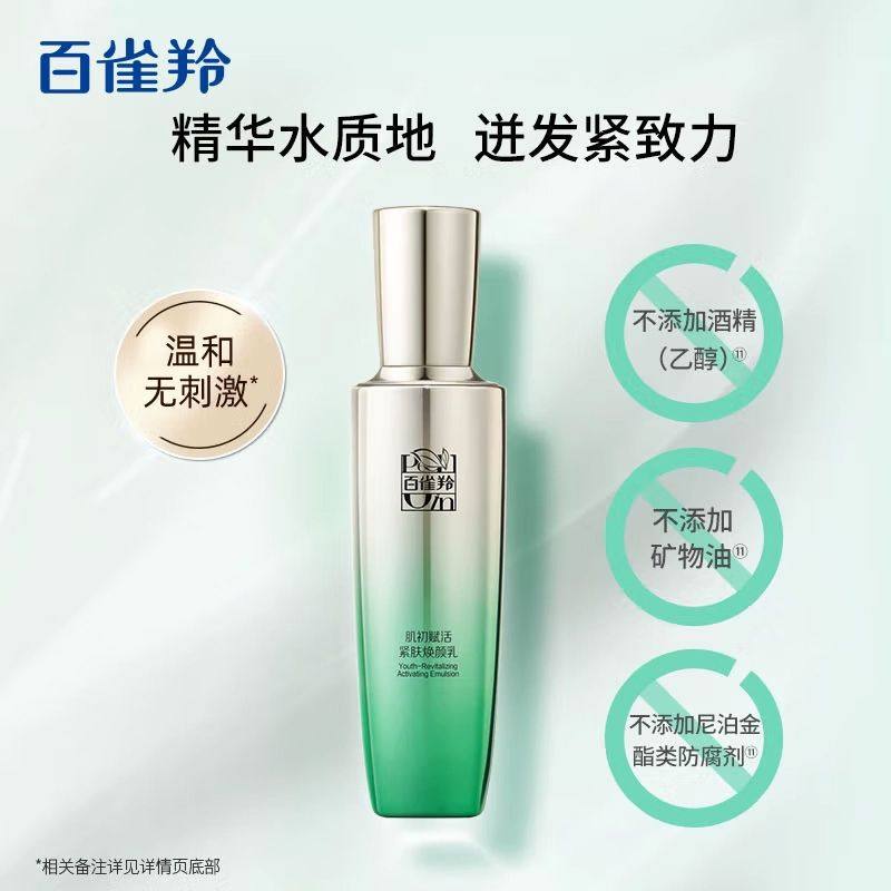 百雀羚肌初赋活致臻套装抗皱紧致保湿护肤品水乳眼霜面霜官网正品,淘宝优惠券,粉丝福利购,淘宝优惠卷