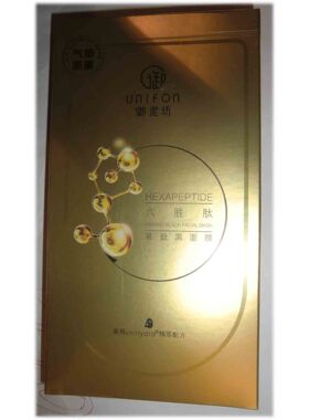 御泥坊六胜肽紧致黑面膜25ml*5片保湿面膜贴精华贴片式面膜润肤贴