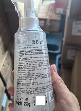 雪玲妃柠檬去角质啫喱250g温和清洁去角质素去死皮清洁啫喱剂护肤