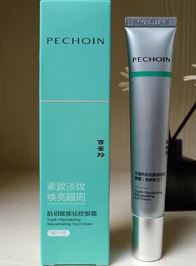 百雀羚肌初赋能抚纹眼霜20g保湿眼部精华霜眼周润肤滋润护肤品