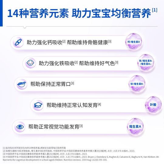 达能起跑营养包国家婴幼儿童敏宝辅食素钙铁锌均衡补营养复合营养