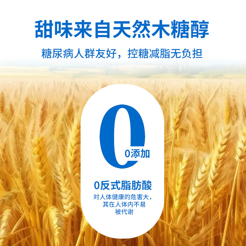 黄金搭档高钙木糖醇燕麦片即食冲饮免煮儿童青少年中老年营养早餐,淘宝优惠券,粉丝福利购,淘宝优惠卷