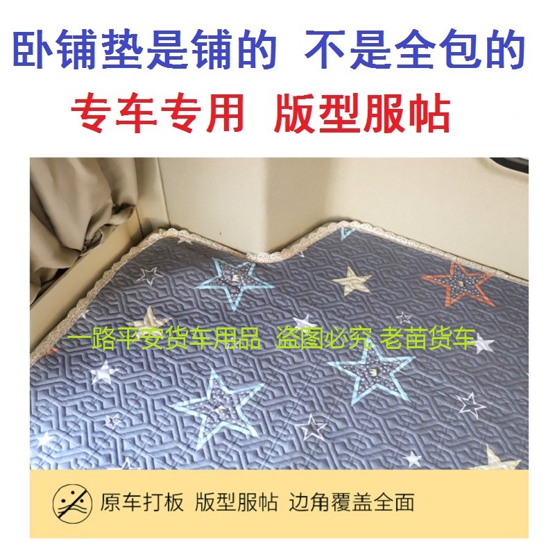 东风天龙KL465天锦kr245床垫睡觉用旗舰kx600560货车卧铺货车床垫 - 图0