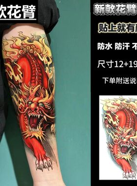 中国龙彩色防水纹身贴男女通用持久仿真刺青