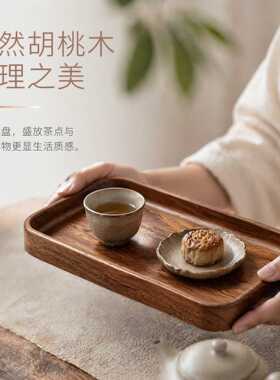 黑胡桃木高档实木果盘带盖过年
