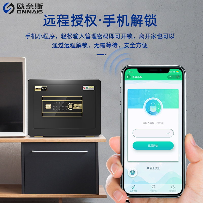 【双重防盗】欧奈斯保险柜家用小型25/40cm指纹密码保险箱报警办公入墙保管箱床头柜收纳全钢带钥匙-图1