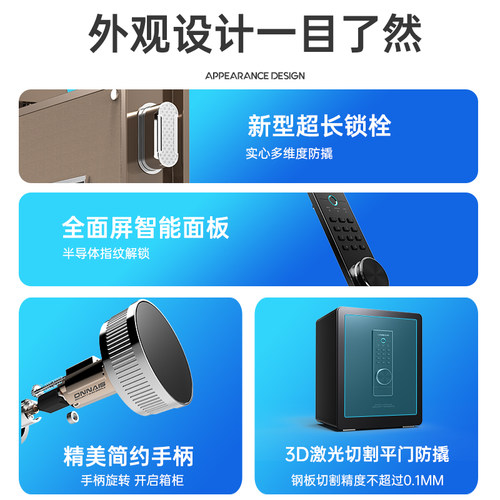 欧奈斯保险柜家用小型床头柜2026新款WIFI远程防盗保险箱办公室指纹密码夹万智能保管柜箱入墙衣柜搬不走 - 图1