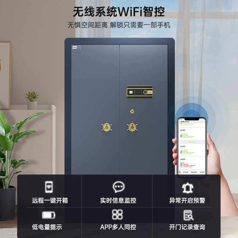 欧奈斯保险柜家用电子保密柜1.8米办公指纹防盗对开门商用保险箱文件柜1.5全钢大型珠宝箱150/180cm保管箱 - 图0