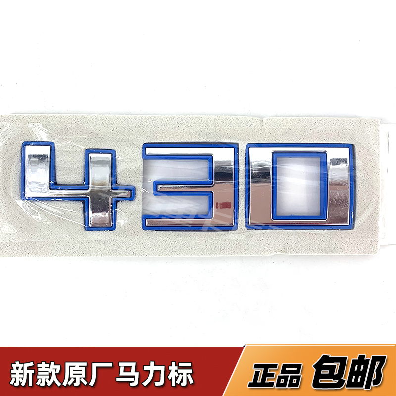 适配华运欧曼数字贴标GTL430马力标福田EST510 530车门贴CX12  13 - 图2