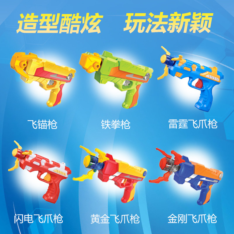 三宝爆射抓捕枪钩爪飞爪步枪闪电雷霆虎啸龙神飞爪报社器儿童玩具,淘宝优惠券,粉丝福利购,淘宝优惠卷