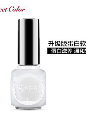 透明SweetColor护甲亮油底油