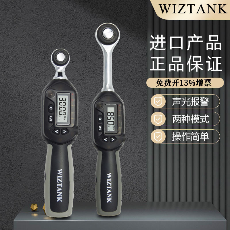 台湾WIZTANK威力克WS2-030CN WS3-060CN WS3-085CN数显扭力扳手 - 图0