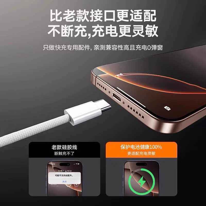 适用苹果16充电线加长2米3米iPhone17promax快充15pro手机16plus编织数据线车载CarPlay平板ipad充电器Type-c