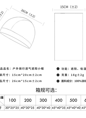 骑行小帽夏季防风防晒运动帽户外运动蟒纹头套帽自行车摩托车内胆
