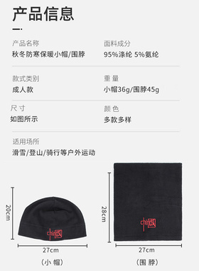 瑞东现货骑行运动保暖头套多功能脖套防风滑雪面罩摇粒绒防寒小帽