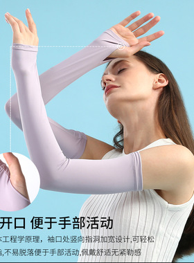 瑞东户外骑行冰袖夏天冰感纯色透气护臂套袖冰丝防滑袖套冰袖