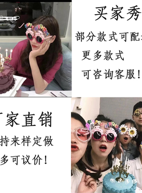 化妆舞会派对眼镜 节日派对搞怪整蛊眼镜生日眼镜圣诞节眼镜鬼节