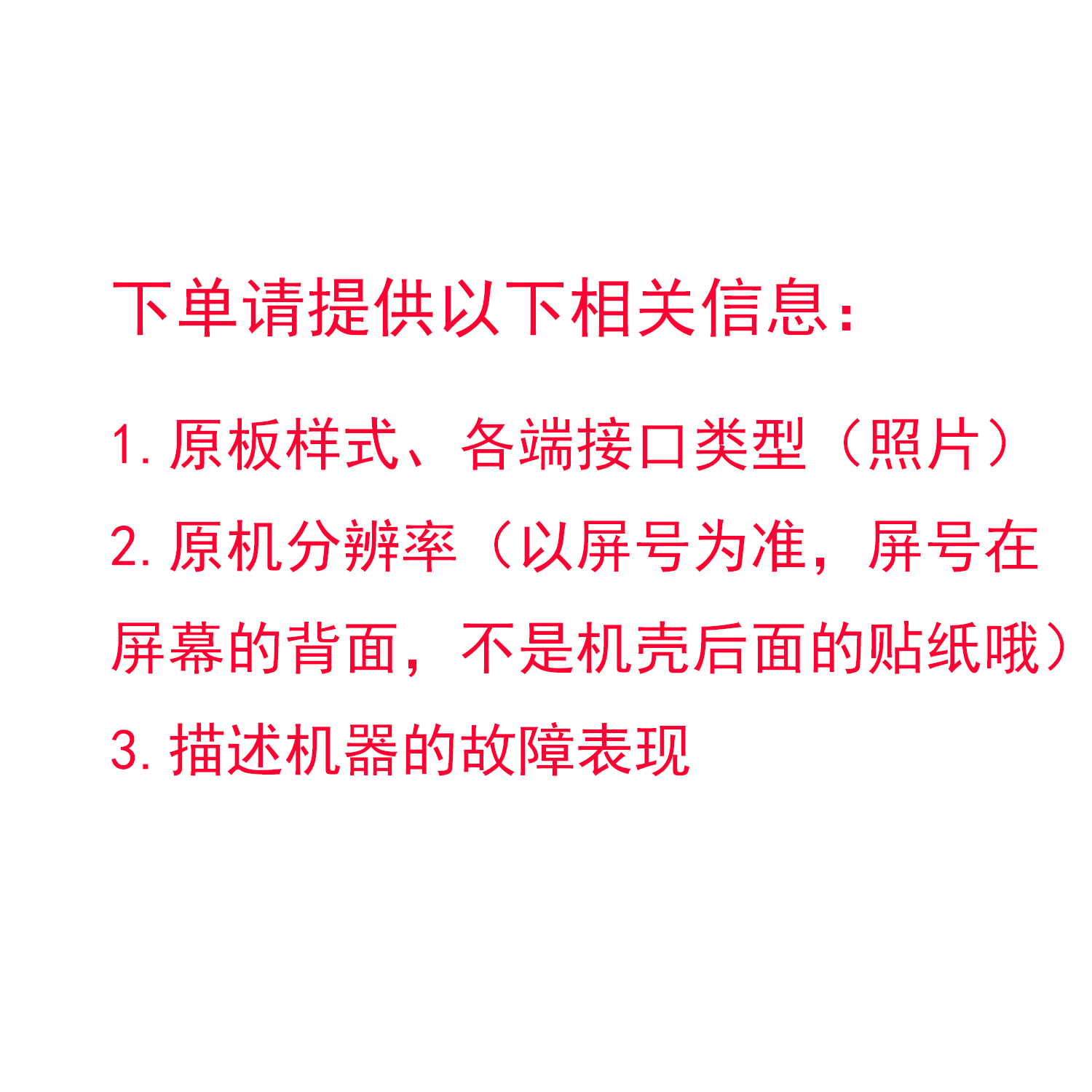 台式显示器1724寸LCD液晶屏幕改装万能通用驱动板带HDMI音频套件 - 图2