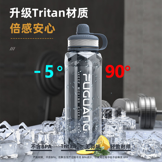 Fuguang large capacity water cup high temperature resistant sports kettle