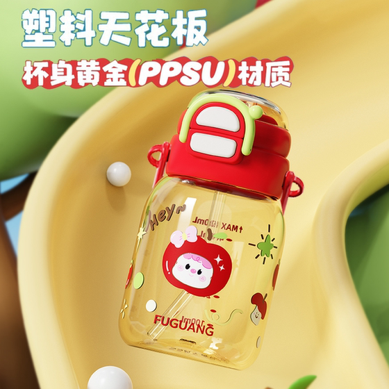 Fuguang PPSU children's straw cup 2026 new model