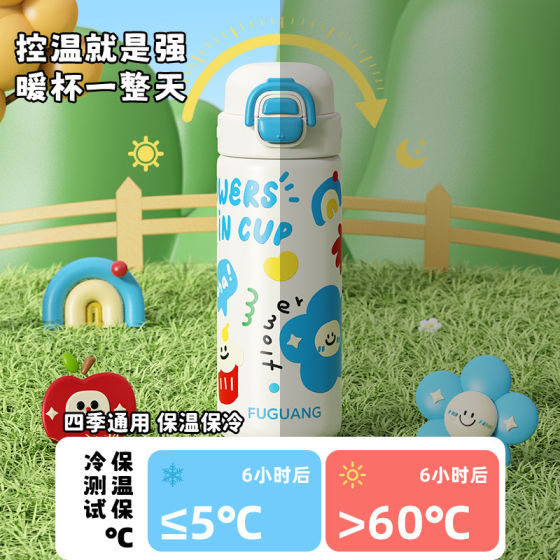 Fuguang children's thermos cup for boys, new water cup for students going to school, girls' high-looking double drinking straw cup