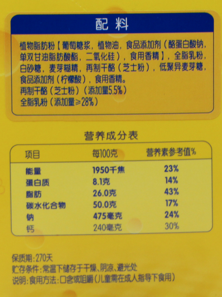 蒙牛奶片芝士奶酥片10袋/盒内蒙古牛奶贝即食干酪零食奶酪片-图2