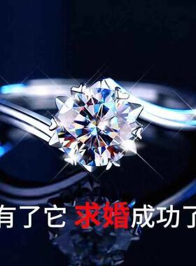 正品莫桑石钻戒1克拉一对求婚