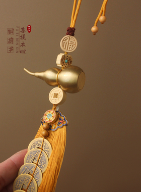五帝钱无字黄铜葫芦福字流苏挂件